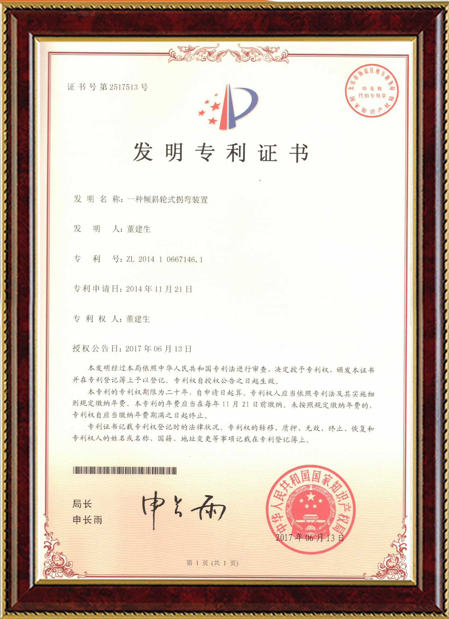 完美世界竞技变频器,完美世界竞技轮衬,完美世界竞技驱动轮构件,湖南完美世界竞技有限公司