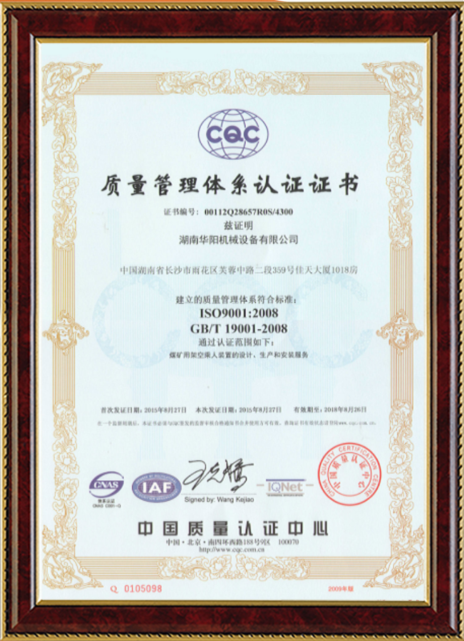 完美世界竞技变频器,完美世界竞技轮衬,完美世界竞技驱动轮构件,湖南完美世界竞技有限公司